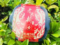 方便锅-老天桥蛙炉火锅(姑苏总店)