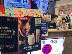 -寿奶茶·鲜奶与茶(合生汇购物中心店)
