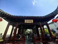 -檀园