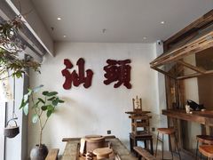 -成川茶店·潮汕工夫浓茶(万象店)