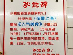 -黄阿姨锅贴大王(万航渡路店)
