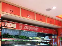 -张亮麻辣烫(上海金平路店)