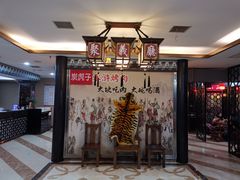 -炭虎子水浒烤肉(梦时代店)