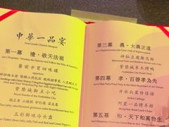 -御仙都皇家菜博物馆(金四季购物中心店)