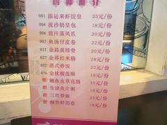 菜单-添运来(茶园奥园广场店)