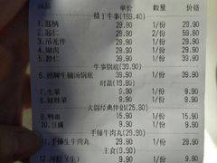 账单-牛事制造局牛肉火锅(莲岳路店)