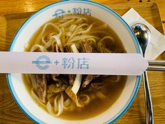 -e+粉店(康王北路店)