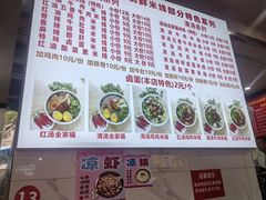 -全家福米线