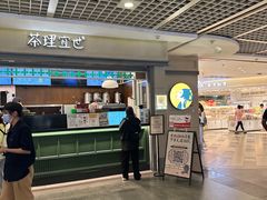 -茶理宜世(东方宝泰店)