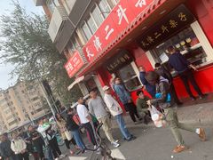 门面-二斗栗子(西湖道店)