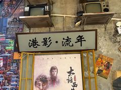 -捞围鲜·港式打边炉(海阳路店)