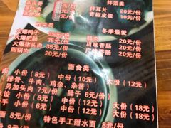 -中和裴氏蹄花(府河路店)