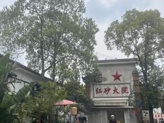 -三圣花乡旅游区