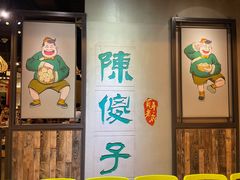 -陈傻子餐厅(世纪都会店)