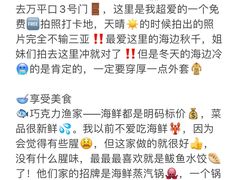 -巧克力渔家.小船海鲜家常菜(万平口店)