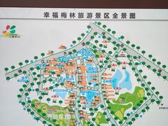 -三圣花乡旅游区