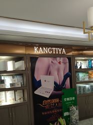 -康缇雅美容养生会所