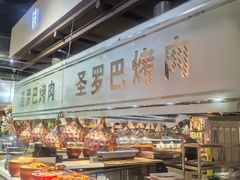 -圣罗巴海鲜烤肉自助(西城红场店)