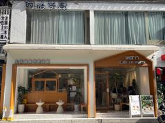 -Cafe on warm(丹霞店)