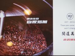 -闻道万巷咖啡馆(南大街地铁站店)