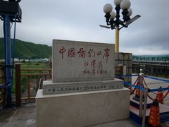 -图们国门景区