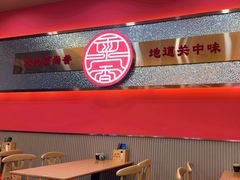 -面尚香关中面馆(盛龙广场总店)