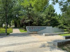 -大望京公园