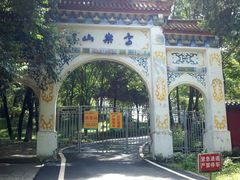 -富乐山