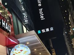 -香港铜锣湾皇悦酒店