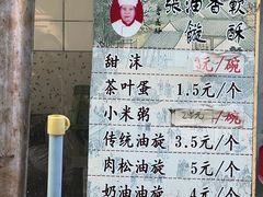 -油旋张(大观园店)