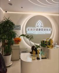 -紫琪尔胸部养护中心