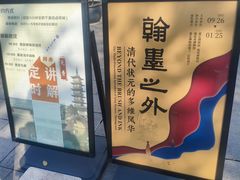 -嘉定博物馆