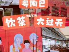 -广州都市观光巴士(粤陶巴)