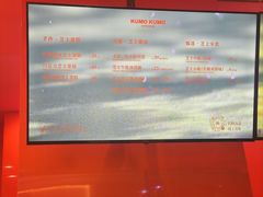-KUMO KUMO(南通首店)