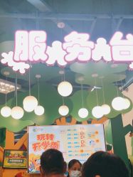 -莫莉幻想儿童乐园(武汉保利广场店)