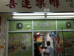 门面-喜莲咖啡