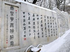 -北山公园
