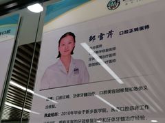 -茂菊口腔连锁(浦东南路店)
