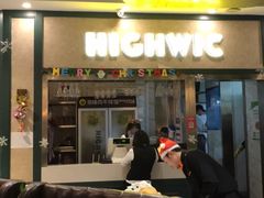 -海维克牛排馆HIGHWIC(青羊万达店)