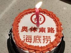 -海底捞火锅(奥体南路店)