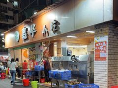 -嘉华小吃(蛇口市场店)