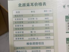 -北派修脚·采耳(上地信息路店)
