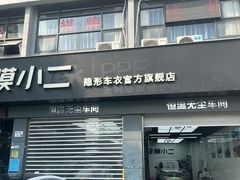 -兴华通汽车贴膜·3M隔热膜·BOP隐形车衣(宝安店)