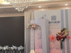 -渔村盛宴(航空新城店)