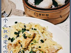 -又一间茶点轩(百汇广场店)