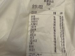 -草原饭店火锅
