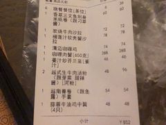 账单-CHINCHIN 青青·泰国料理(万象食家店)