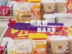 -一鸣真鲜奶吧(星光广场店)