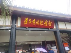 -遵义会议纪念馆