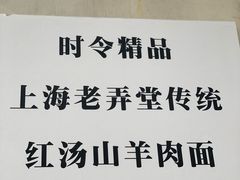 -北万新包子店(淮海店)